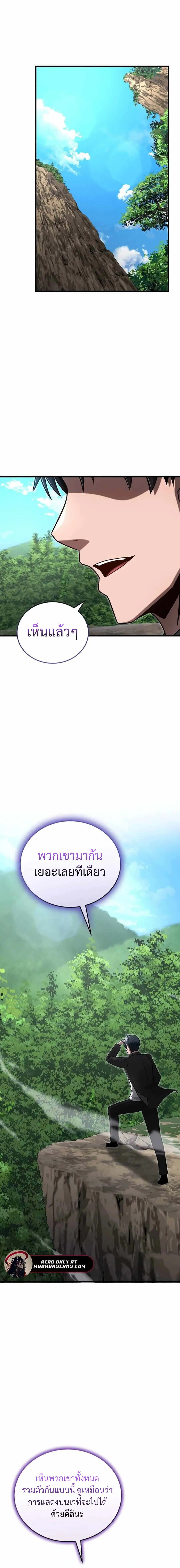 How to Retire as a Disaster Necromancer แผนเกษ_ยณใหม_ของเนโครแมนเซอร_ ตอนที่ ตอนที่ 36 รูปที่ 11