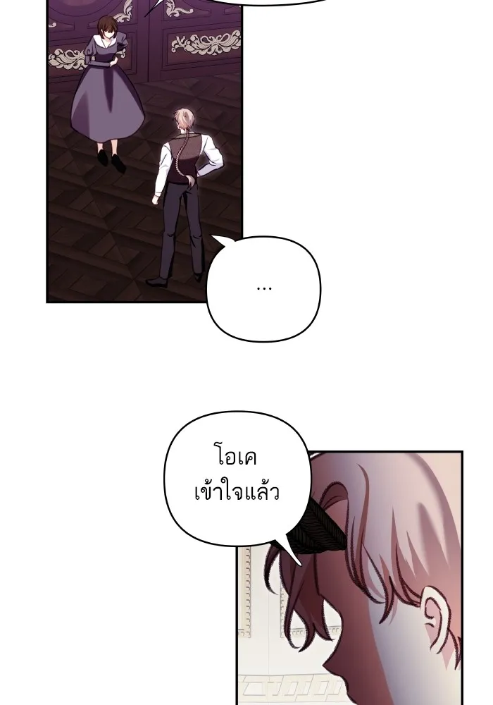 บุตรสาวของดยุกปีศาจ ตอนที่ 112 รูปที่ 59