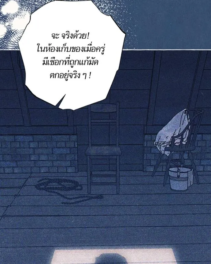 นึกว่าเป็นอิเซไคธรรม ตอนที่ 78 รูปที่ 59