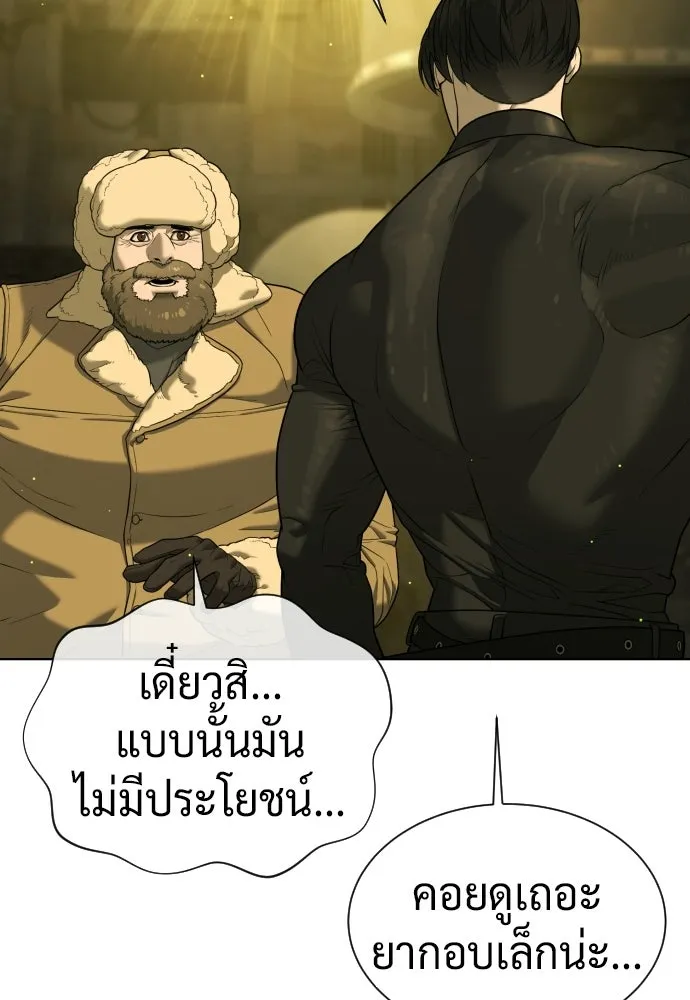 นักฆ่าย้อนวัย ตอนที่ 125 รูปที่ 64