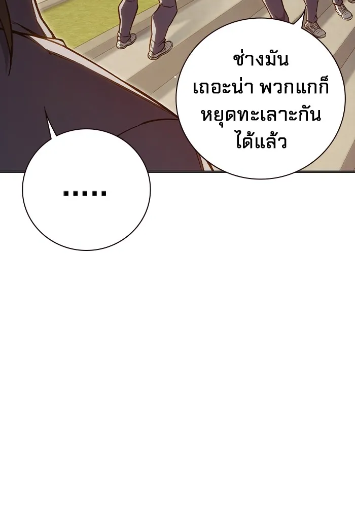 เยาวชนคนคุก ตอนที่ 25 รูปที่ 155