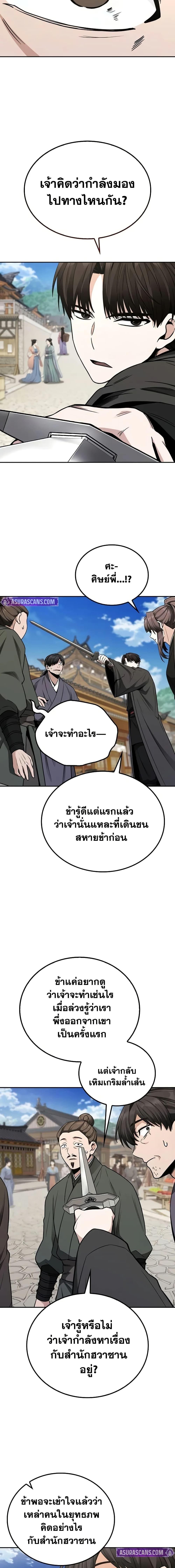 Manga-lc-com อ่านมังงะ อ่านการ์ตูน ออนไลน์ ฟรี Mount Hua Sect’s Genius Phantom Swordsman ตอนที่ 1 2 3 4 5 6 7 8 9 10 11 12 13 14 ฟรี ไม่มีโฆษณา Manga-lc - อ่าน มังงะ อ่าน การ์ตูน ออนไลน์ อ่านมังงะ ฟรี