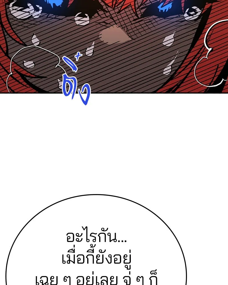 Player ตอนที่ 117 รูปที่ 100