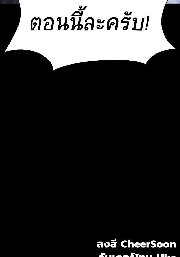 เพลเยอร์นักกินเหล็ก ตอนที่ 16 รูปที่ 188