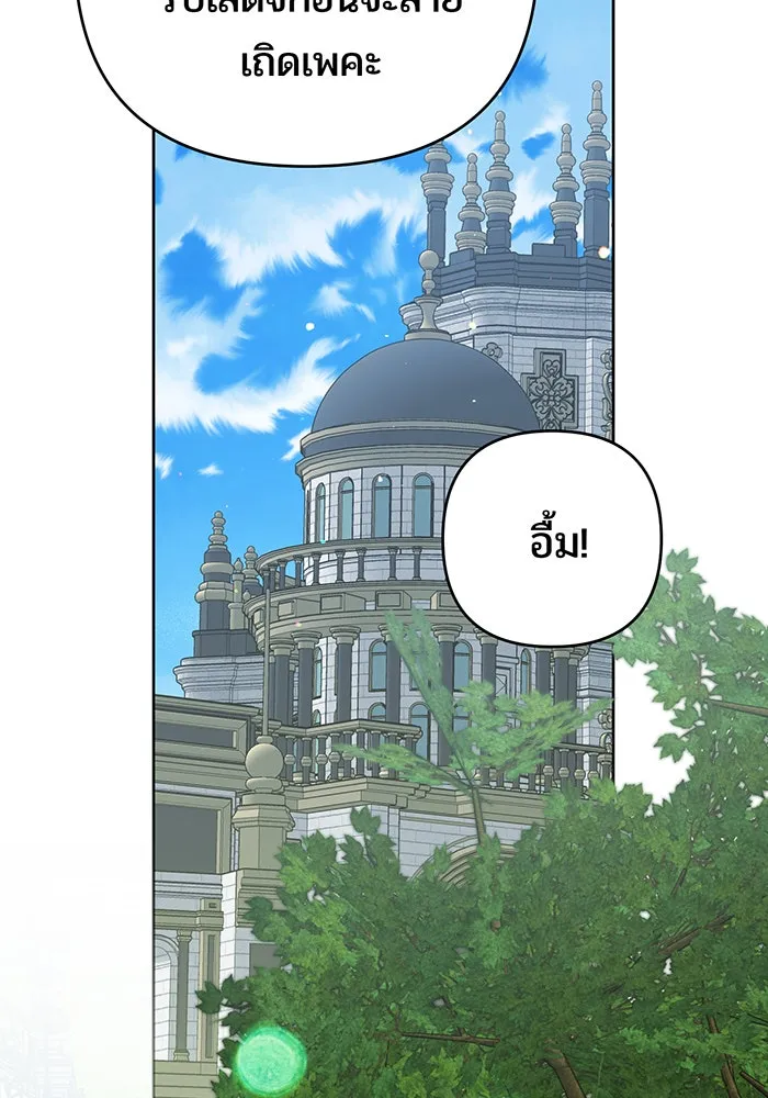 หนูน้อยทรราช ตอนที่ 113 รูปที่ 37