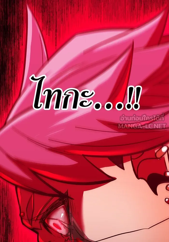 เพลเยอร์เลือดเทวะ ตอนที่ 40 เพื่อนแท้ รูปที่ 165