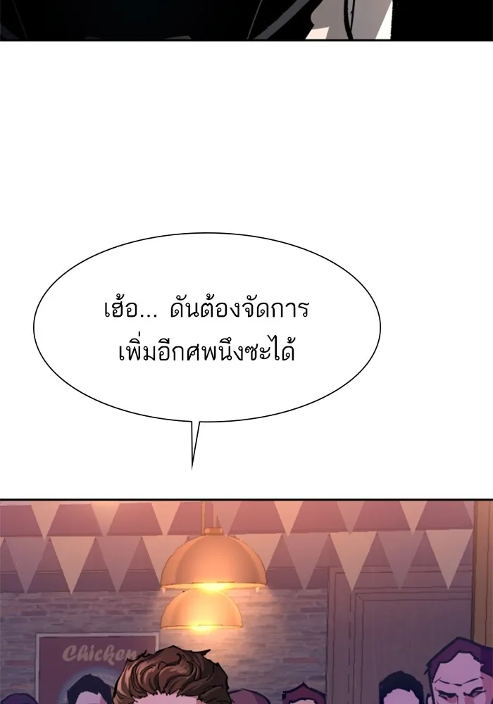 พี่ชายสายบอดี้การ์ด ตอนที่ 149 รูปที่ 7