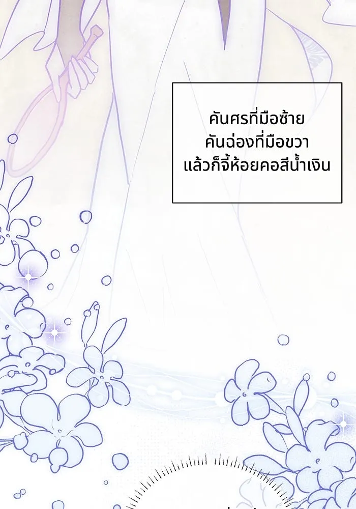 แมวน้อยในรังหมาป่า ตอนที่ 55 รูปที่ 10
