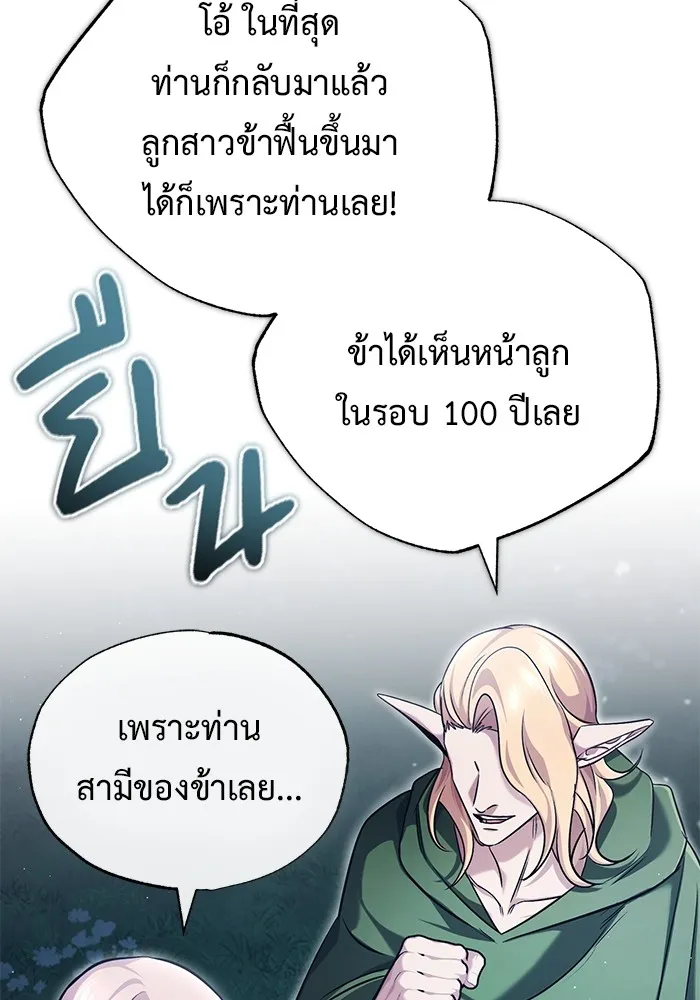 ชีวิตหลังเกษียณของผู้ย้อนเวลา ตอนที่ 36 รูปที่ 43