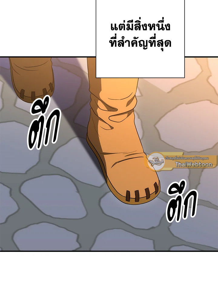 พลทหารโครงกระดูกผู้ม ตอนที่ 154 รูปที่ 117