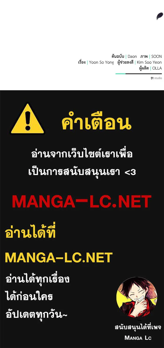 แอชสตาร์ต ตอนที่ 1 รูปที่ 125