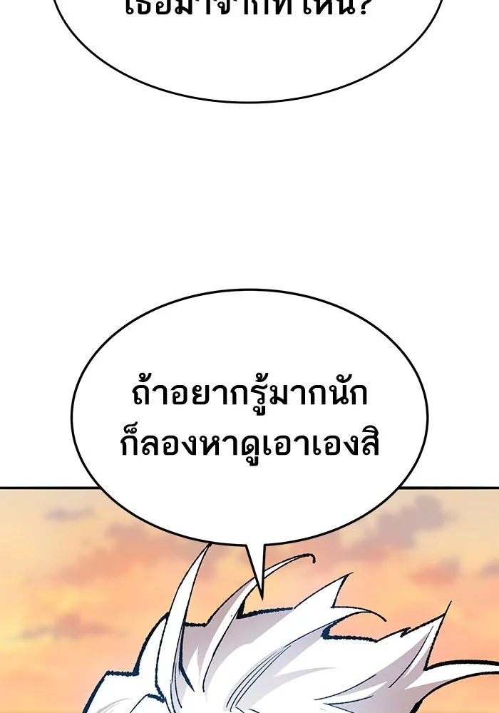 ยอดคนเลเวลทะลุ ตอนที่ 40 วิทยายุทธ์ (5) รูปที่ 50