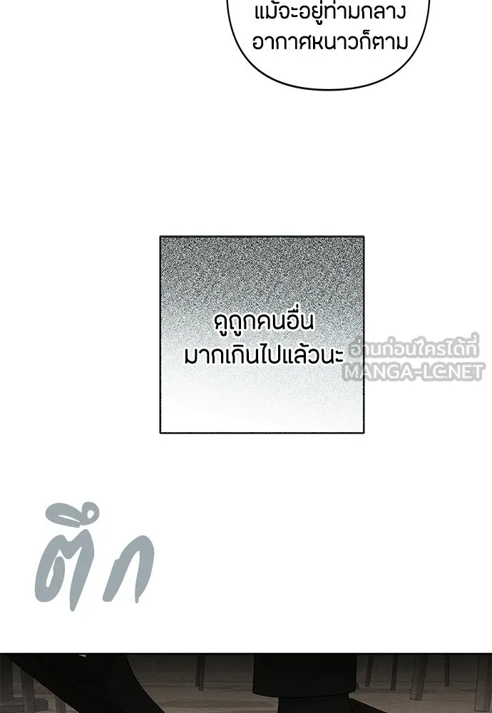 เป็นวัยรุ่นมันเหนื่อย ตอนที่ 91 รูปที่ 84