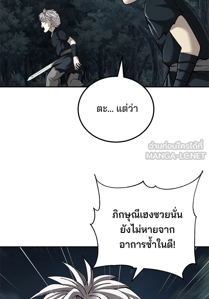 คุณปู่จอมยุทธกับหลานสาวสุดแกร่ง ตอนที่ 95 รูปที่ 9