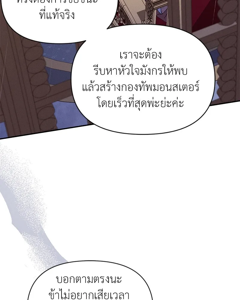 โอ้ ศัตรูที่รัก ตอนที่ 98 รูปที่ 61