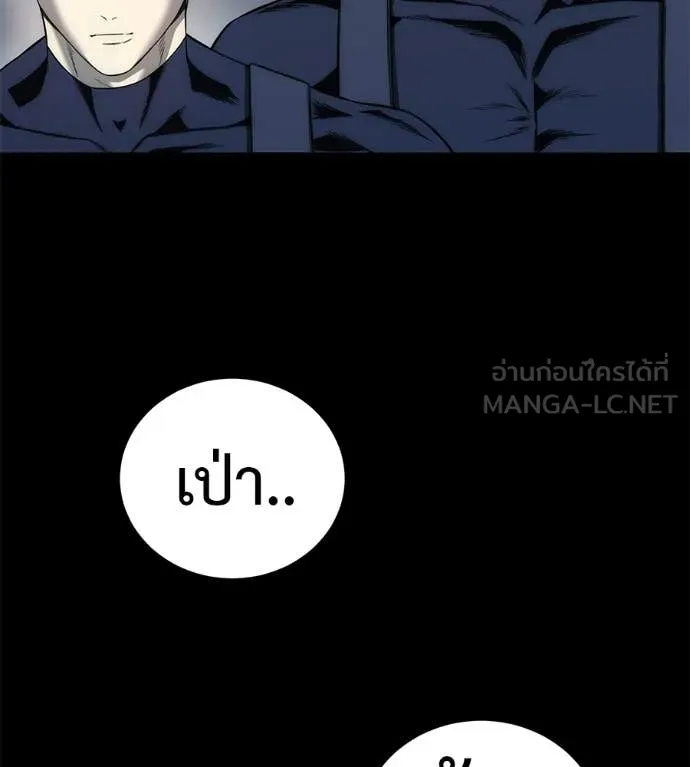 มัจจุราชชุดแดง ตอนที่ 33 รูปที่ 128