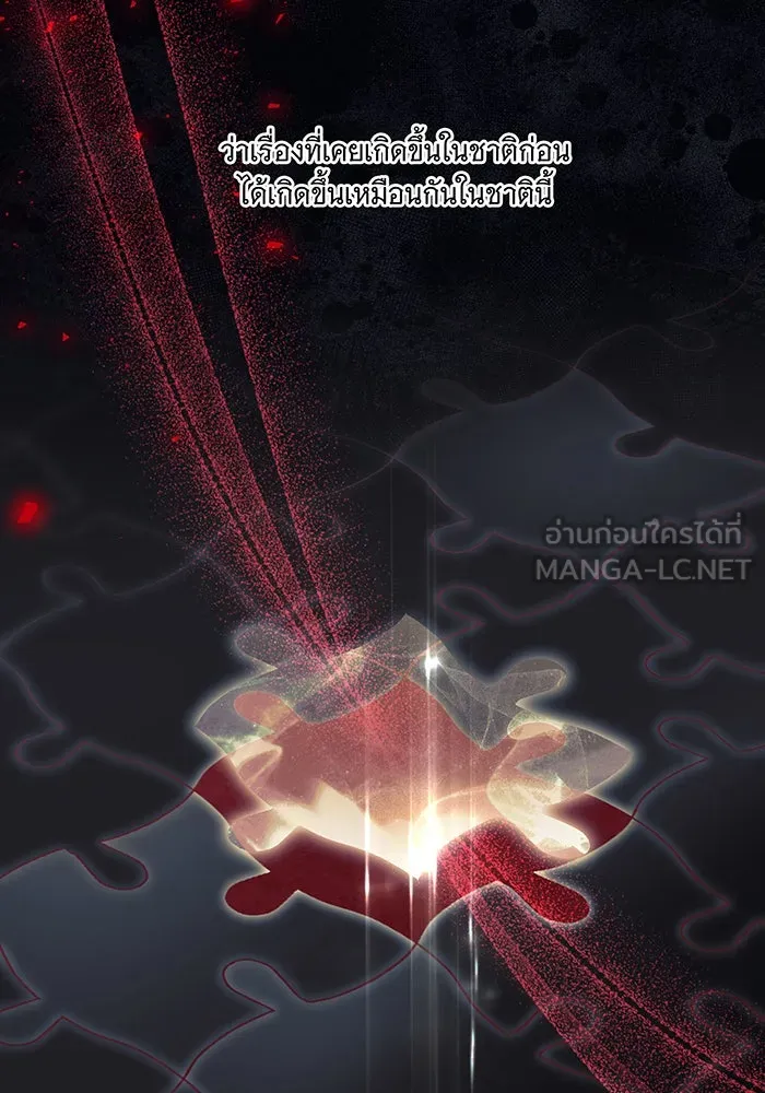 ทุกอย่างที่เสียไป ฉันขอทวงคืน ตอนที่ 30 รูปที่ 87