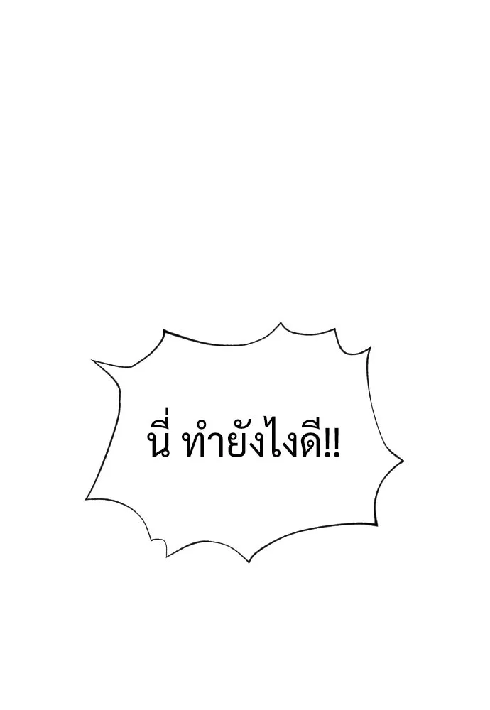 นักฆ่าย้อนวัย ตอนที่ 48 รูปที่ 229