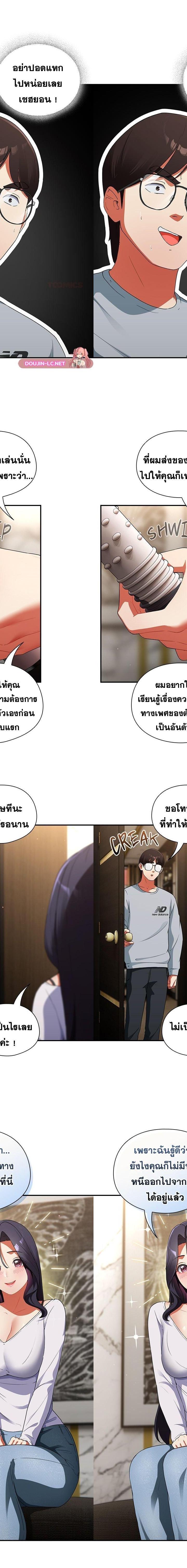 Take a Photo of Me ตอนที่ 5 9