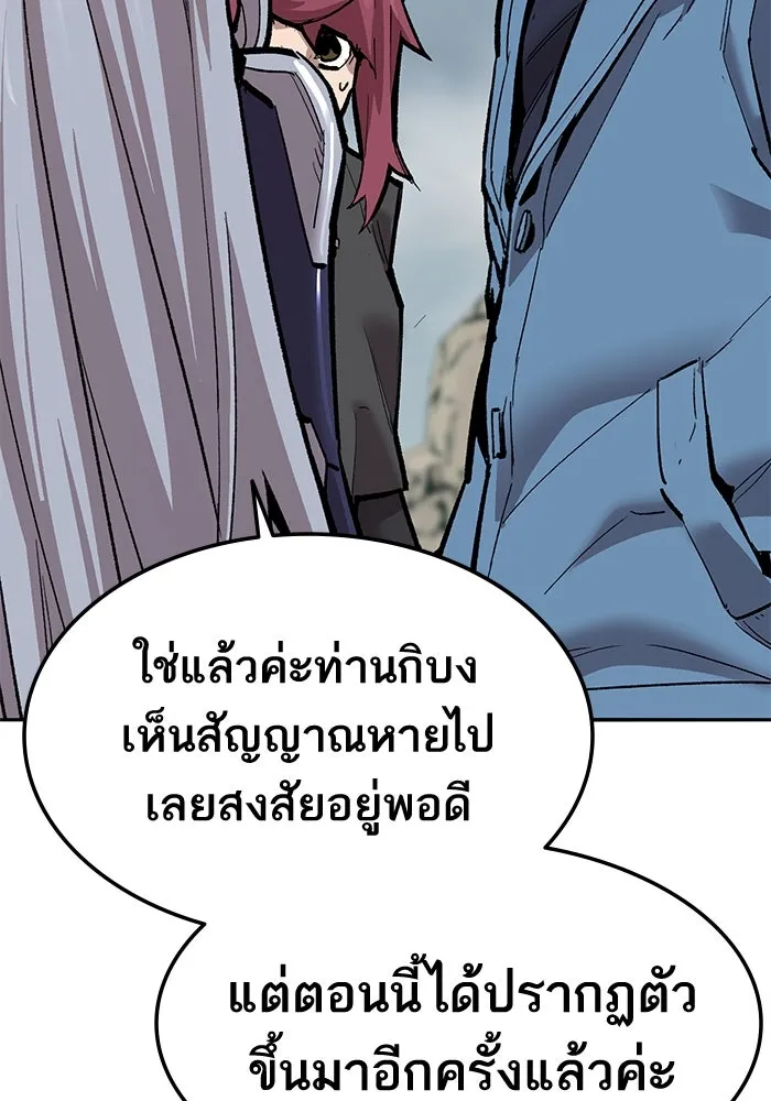 ยอดคนเลเวลทะลุ ตอนที่ 36 วิทยายุทธ รูปที่ 74