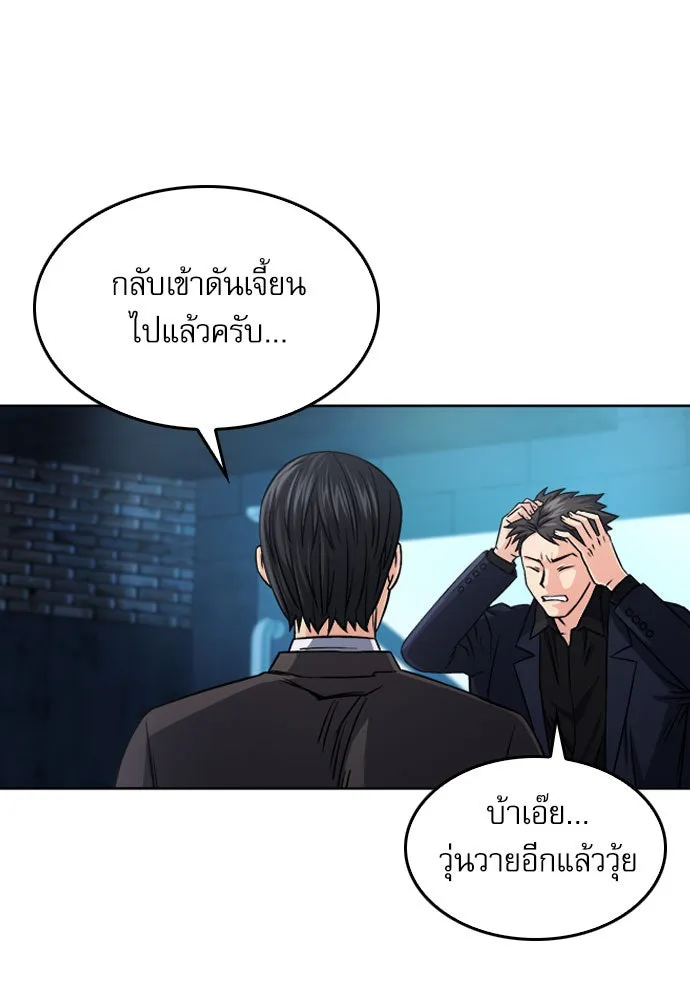 ดรูอิดแห่งสถานีโซล ตอนที่ 51 รูปที่ 31