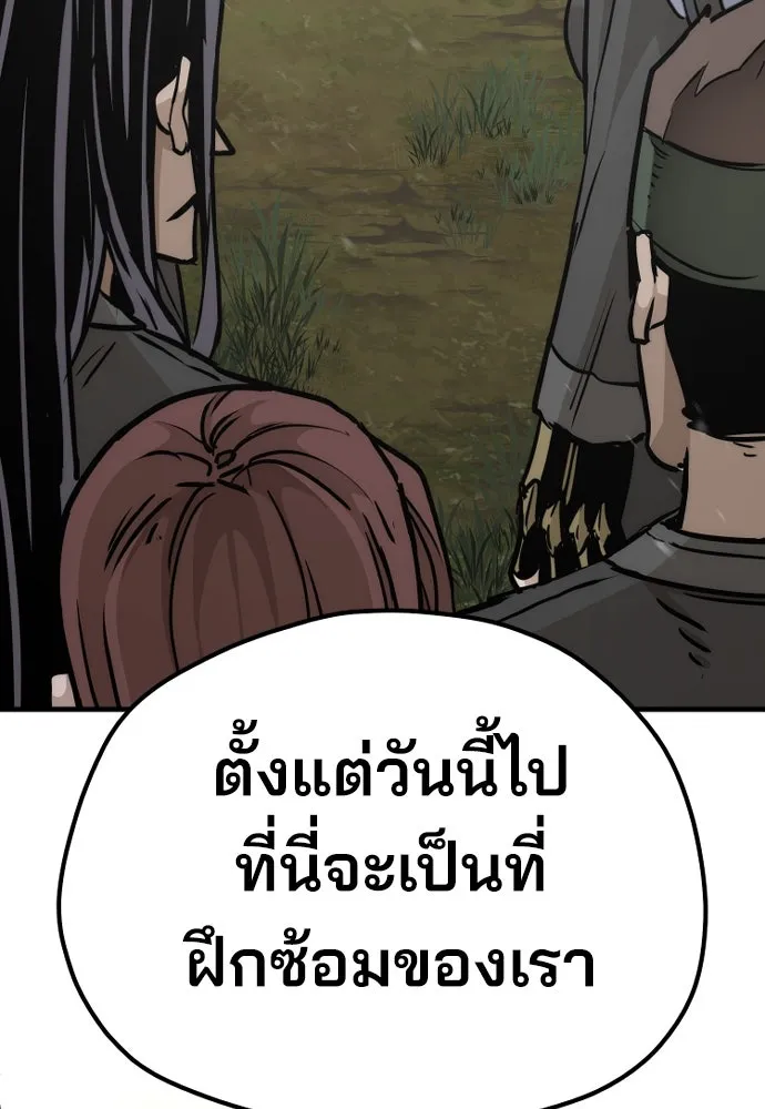 เส้นทางสู่เทพมาร ตอนที่ 81 (จบ ss1) รูปที่ 227