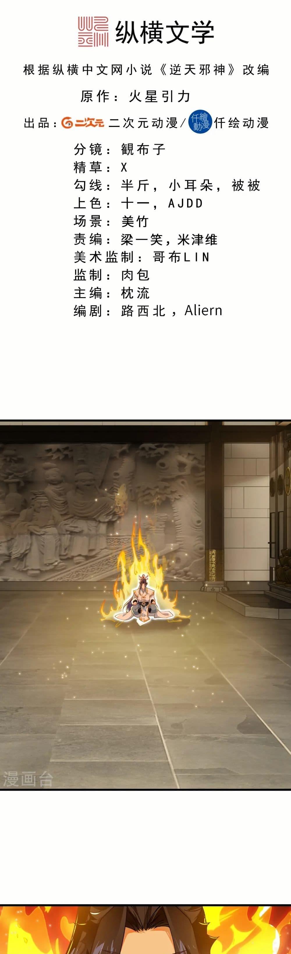 Manga-lc-com อ่านมังงะ อ่านการ์ตูน ออนไลน์ ฟรี Against the Gods อสูรพลิกฟ้า ตอนที่ 1 2 3 4 5 6 7 8 9 10 11 12 13 14 ฟรี ไม่มีโฆษณา Manga-lc - อ่าน มังงะ อ่าน การ์ตูน ออนไลน์ อ่านมังงะ ฟรี