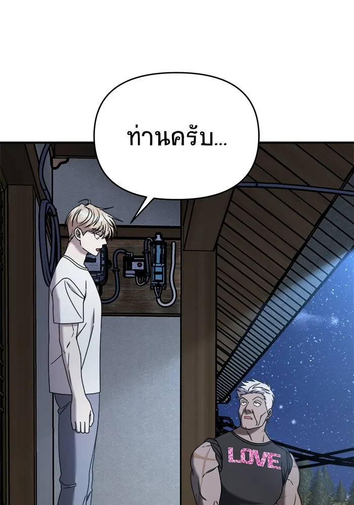 วายร้ายก็อยากมีรัก ตอนที่ 26 รูปที่ 29