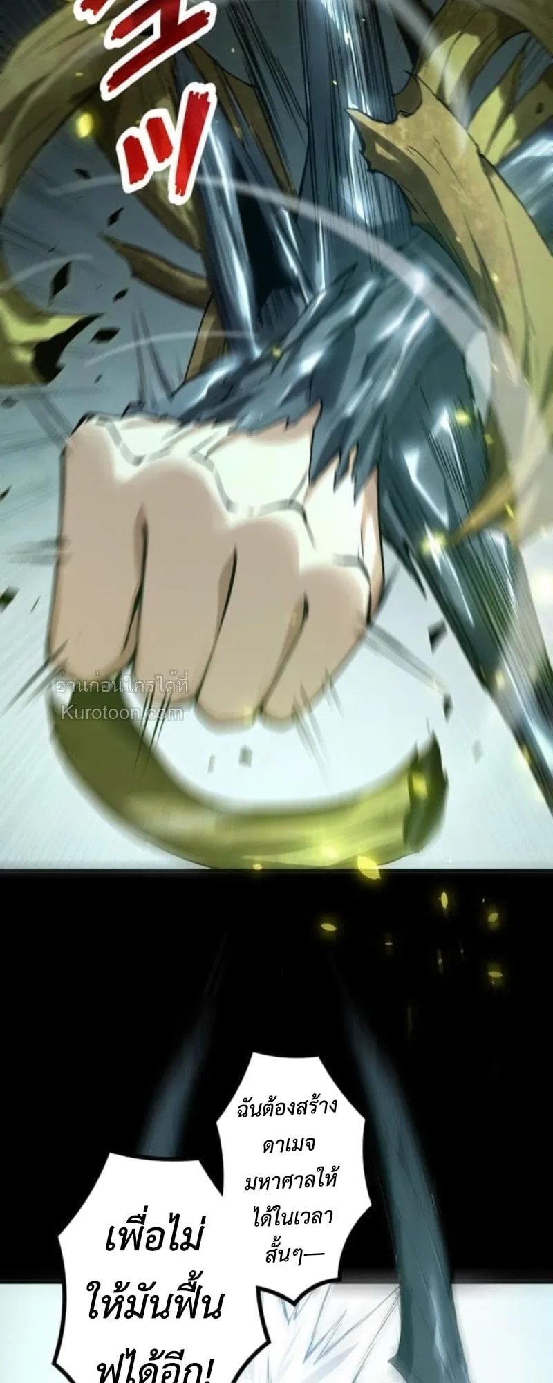 Absolute Domination at Level 0 Using My Analysis Skill เลเวล 0 ท_แกร_งท_ส_ด _ ไร_พ_ายด_วยสก_ลการว_เคราะห_ ตอนที่ ตอนที่ 3 รูปที่ 62