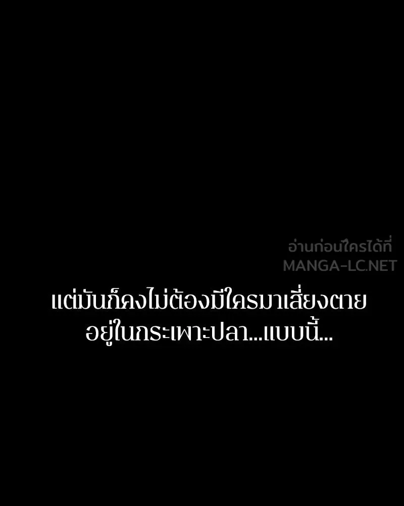 Omniscient Reader อ่านชะตาวันสิ้นโลก ตอนที่ 03 สัญญา (3) รูปที่ 33