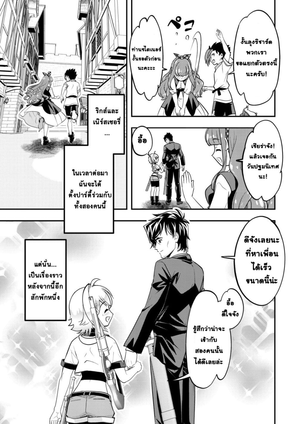 Manga-lc-com อ่านมังงะ อ่านการ์ตูน ออนไลน์ ฟรี Ikusei Jouzu na Boukensha, Youjo wo Hiroi, Second Life wo Ik ตอนที่ 1 2 3 4 5 6 7 8 9 10 11 12 13 14 ฟรี ไม่มีโฆษณา Manga-lc - อ่าน มังงะ อ่าน การ์ตูน ออนไลน์ อ่านมังงะ ฟรี