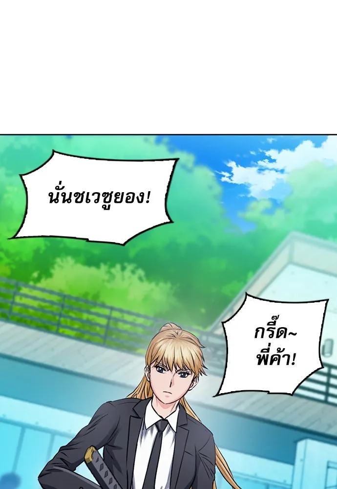 ดรูอิดแห่งสถานีโซล ตอนที่ 100 รูปที่ 55