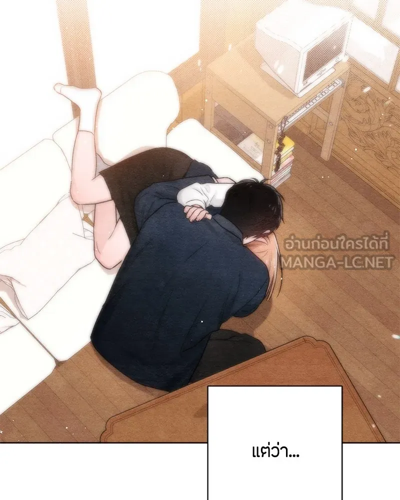 เป็นวัยรุ่นมันเหนื่อย ตอนที่ 37 รูปที่ 3