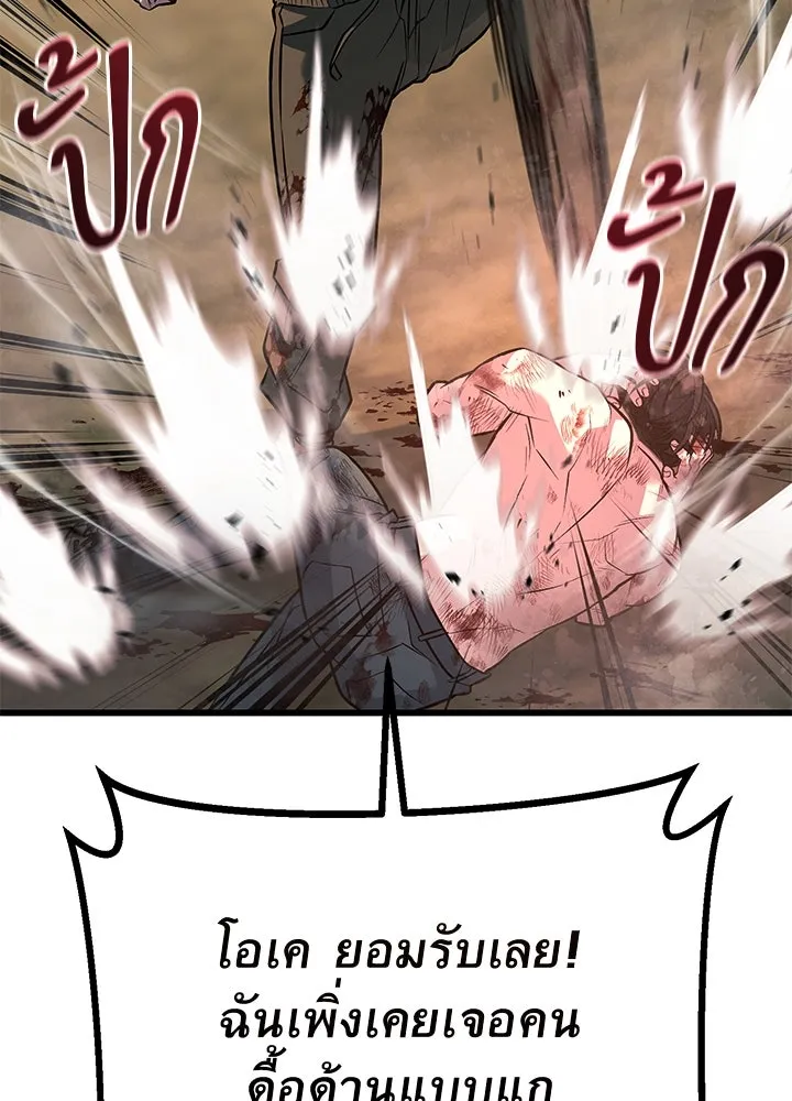 ราชาลานประลอง ตอนที่ 54 รูปที่ 169