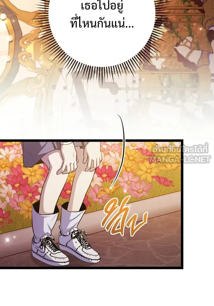 ราชินีนักบู๊ ตอนที่ 66 รูปที่ 93