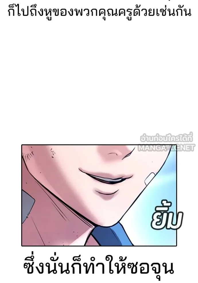 คูเซรา ตอนที่ 21 รูปที่ 78