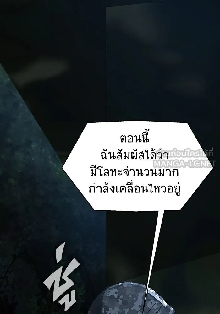 เพลเยอร์นักกินเหล็ก ตอนที่ 2 รูปที่ 6