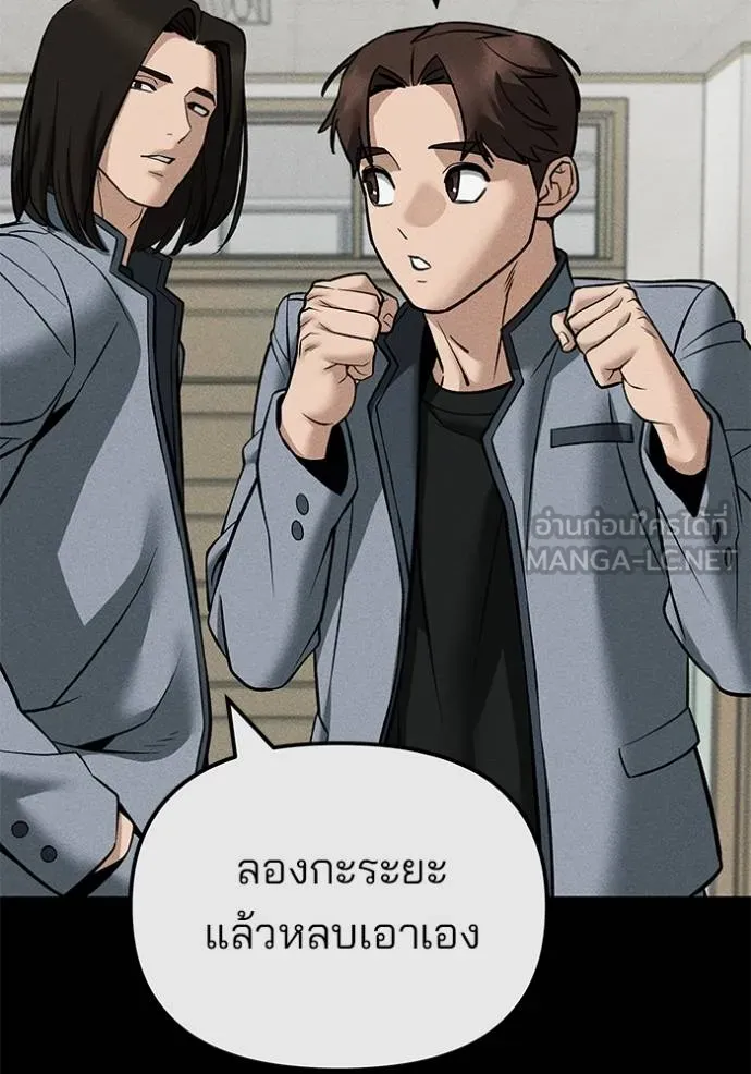 เลวฟากเลว ตอนที่ 121 รูปที่ 149