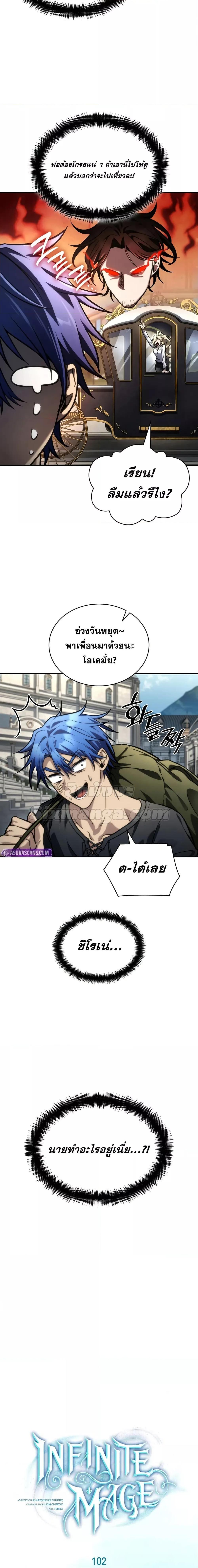 Manga-lc-com อ่านมังงะ อ่านการ์ตูน ออนไลน์ ฟรี InfiniteMage ตอนที่ 1 2 3 4 5 6 7 8 9 10 11 12 13 14 ฟรี ไม่มีโฆษณา Manga-lc - อ่าน มังงะ อ่าน การ์ตูน ออนไลน์ อ่านมังงะ ฟรี