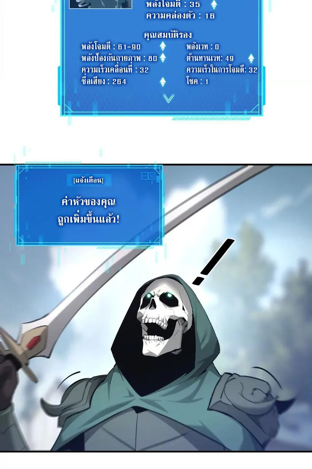 Unparalleled in the Online Gaming World ยอดคน ณ โลกออนไลน_ ตอนที่ ตอนที่ 27 รูปที่ 76