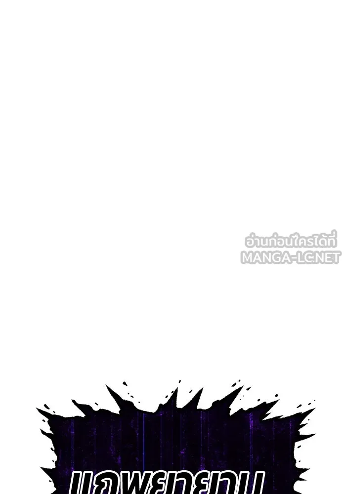 +99 ท่อนไม้พร้อมบวก ตอนที่ 61 ดิเมนชันอีตเตอร์ (9) รูปที่ 21