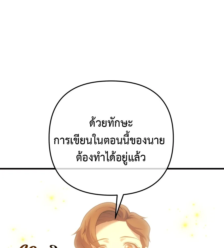 สัปดาห์นี้งดอัปตอนใหม่ ตอนที่ 119 รูปที่ 182