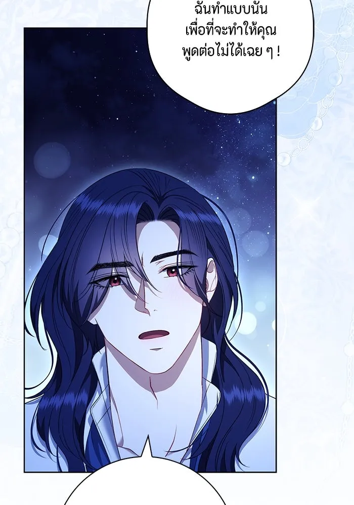ขอวิธีส่งสามีลงนรก ตอนที่ 28 รูปที่ 85