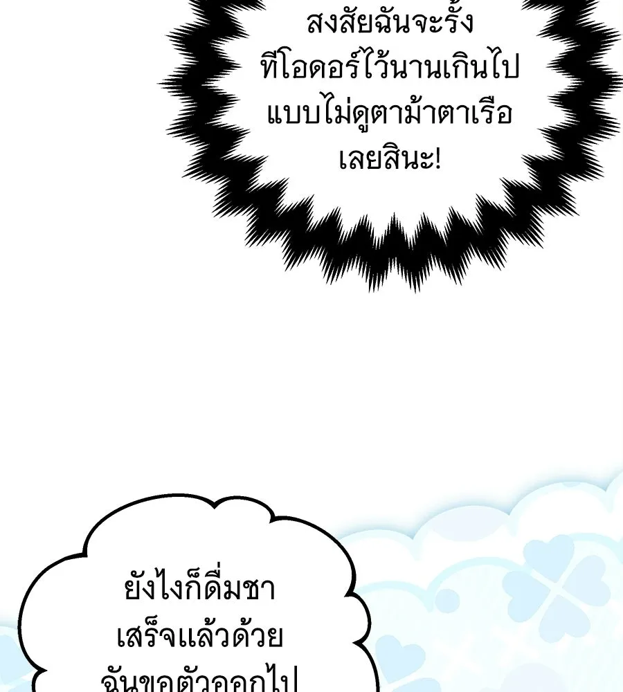 เปลี่ยนบทร้ายให้เป็นบทรัก ตอนที่ 52 รูปที่ 14