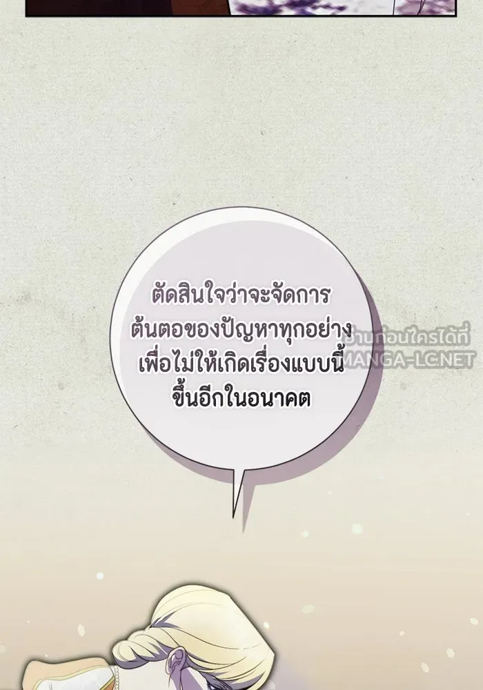 ขอวิธีส่งสามีลงนรก ตอนที่ 47 รูปที่ 111