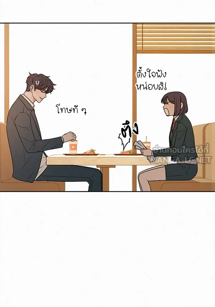 ปฏิบัติการรักวุ่นหัวใจ ตอนที่ 32 รูปที่ 132