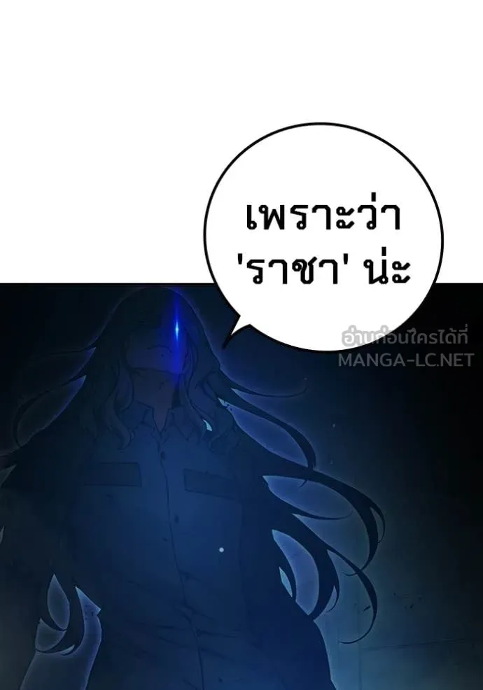 เยาวชนคนคุก ตอนที่ 77 รูปที่ 76