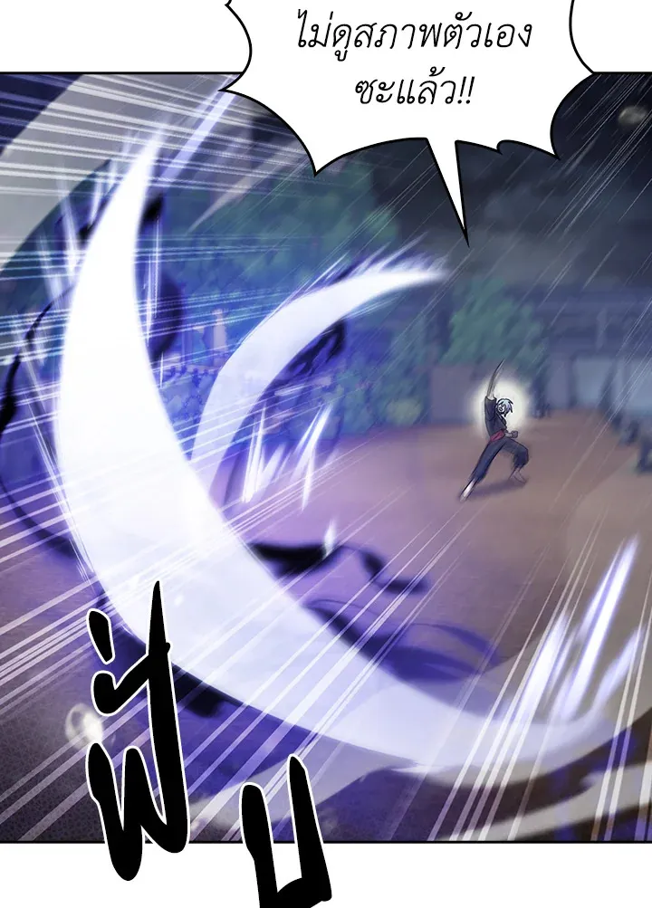 The Delivery Man From Murim ตอนที่ ตอนที่ 52 รูปที่ 56