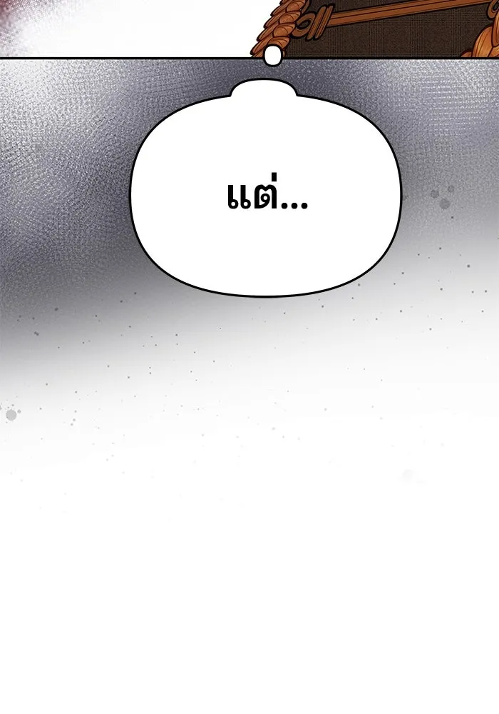 เกมรักจับสามี ตอนที่ 56 รูปที่ 146