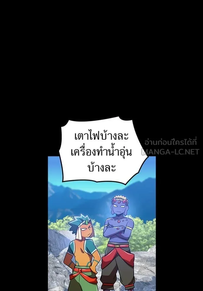 เพลเยอร์เลือดเทวะ ตอนที่ 101 รูปที่ 115